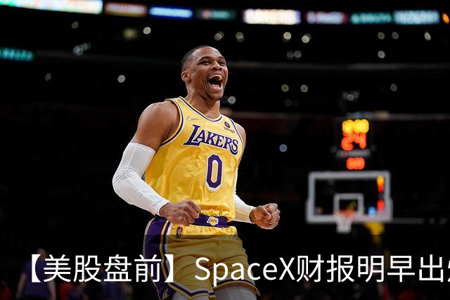 【美股盘前】SpaceX财报明早出炉，市场关注五大焦点；AI芯片股、存储股集体下跌，SK海力士跌4%；CoreWeave跌超4%，高盛上调其评级至“买入”